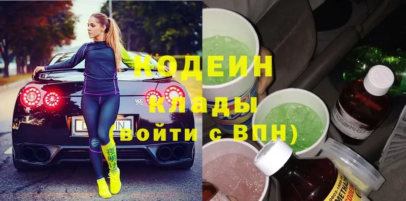 цена наркотик  Алдан  Codein Purple Drank 