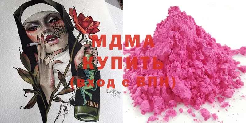 MDMA crystal  OMG ссылка  Алдан 