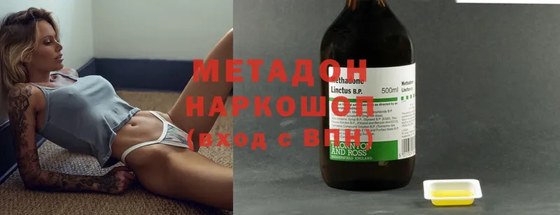 Метадон methadone  наркотики  мега ССЫЛКА  Алдан 